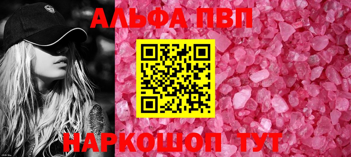 Alpha PVP VHQ Топки