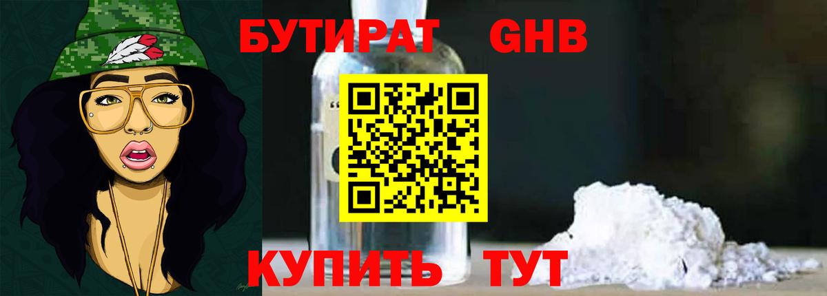 Топки  БУТИРАТ BDO 33%  Вход с VPN 