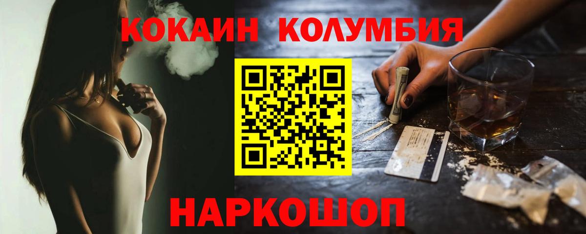 Меф МЯУ МЯУ кристаллы  МДМА  ГАШ  Героин  Где купить  МАРИХУАНА  Топки  Вход с VPN  COCAIN 