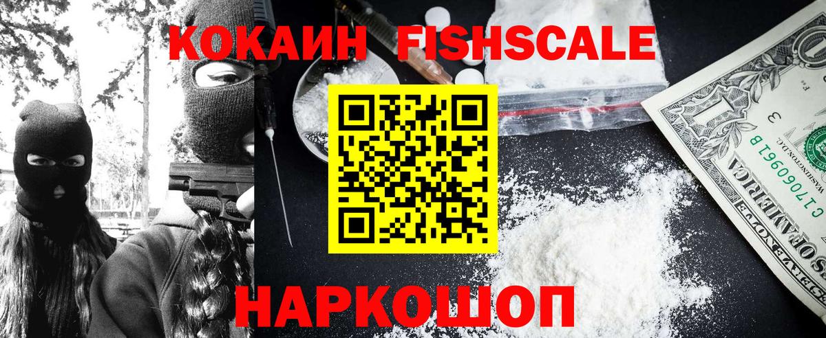 наркотики  КОКАИН Боливия  КОКАИН Боливия  Вход с VPN  Топки 