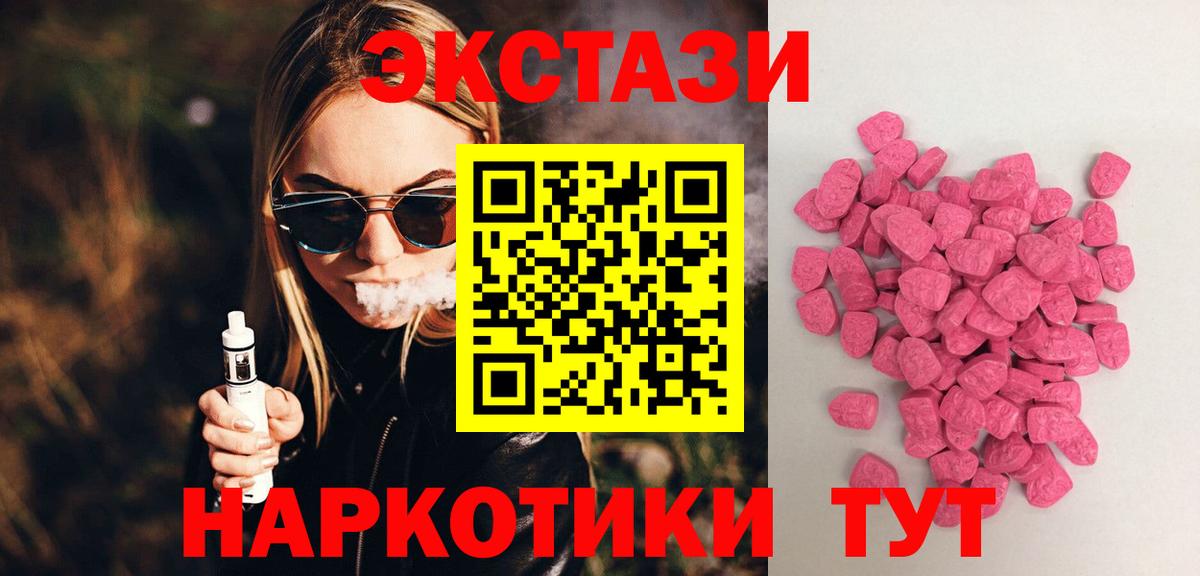 Топки  Экстази MDMA  Экстази  Вход с VPN  ЭКСТАЗИ 300 mg 
