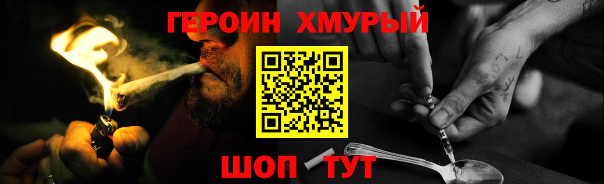 Героин афганец  Вход с VPN  Топки 