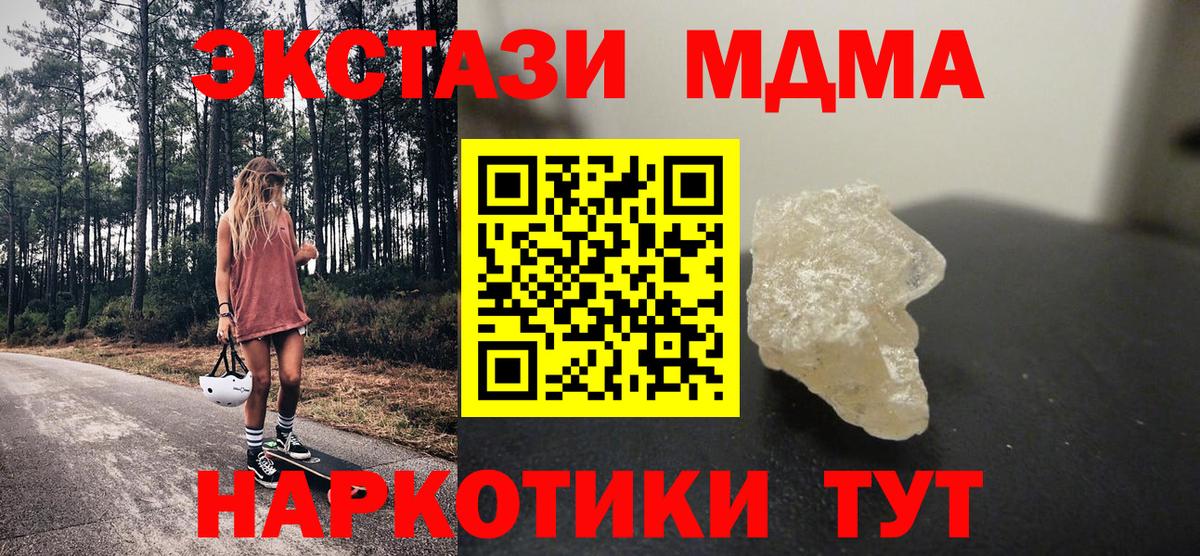 MDMA молли Топки