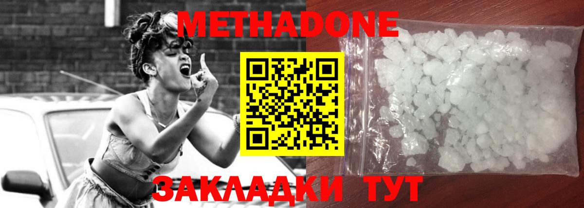 Топки  Метадон methadone  Метадон мёд  Вход с VPN 