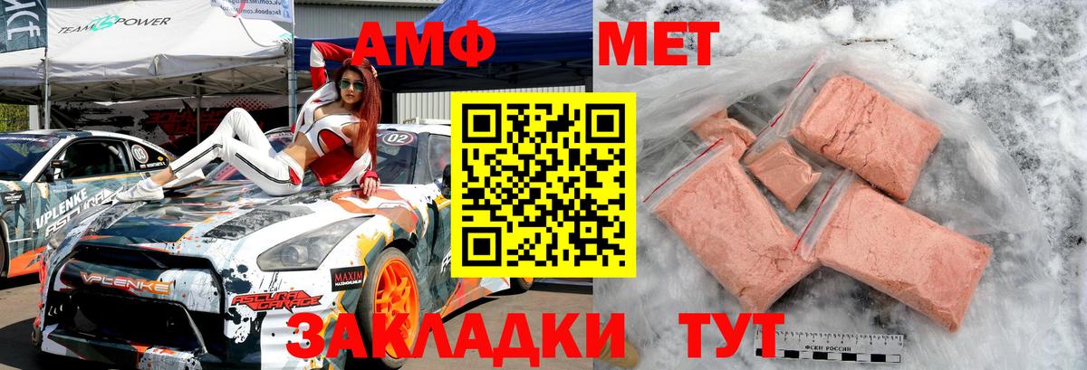Топки  Метамфетамин кристалл  Вход с VPN 