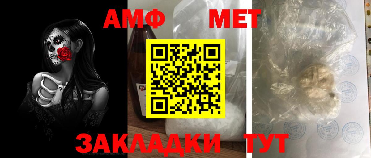Первитин кристалл Топки
