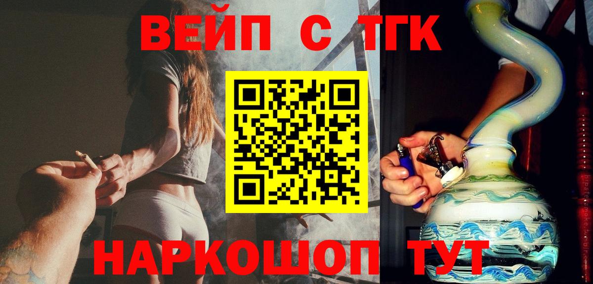 Топки  ТГК жижа  Вход с VPN  Дистиллят ТГК концентрат 