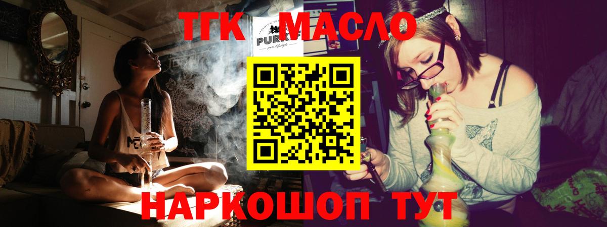 Дистиллят ТГК гашишное масло Топки