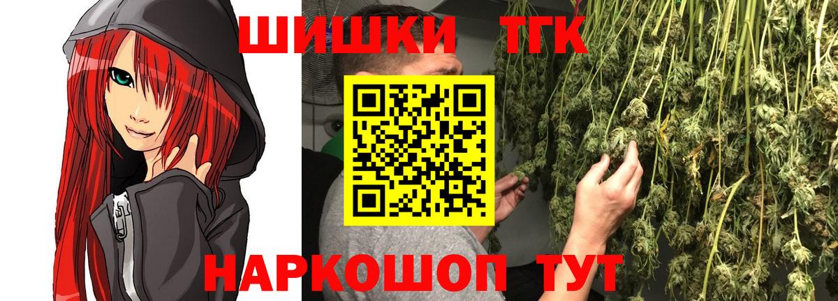 Бошки Шишки THC 21%  Вход с VPN  Топки  Каннабис Amnesia  Марихуана OG Kush 